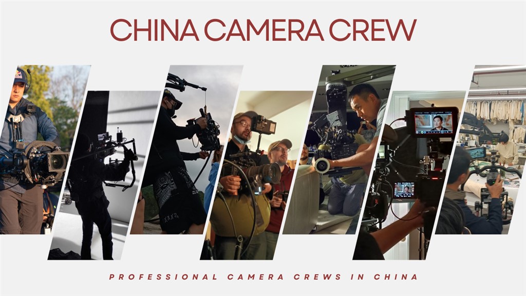 Beijing Video & Photo Crew: Shoot In China